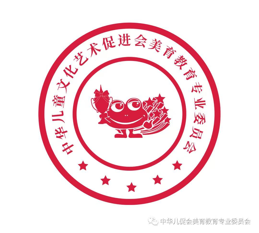 美育教育专业委员会