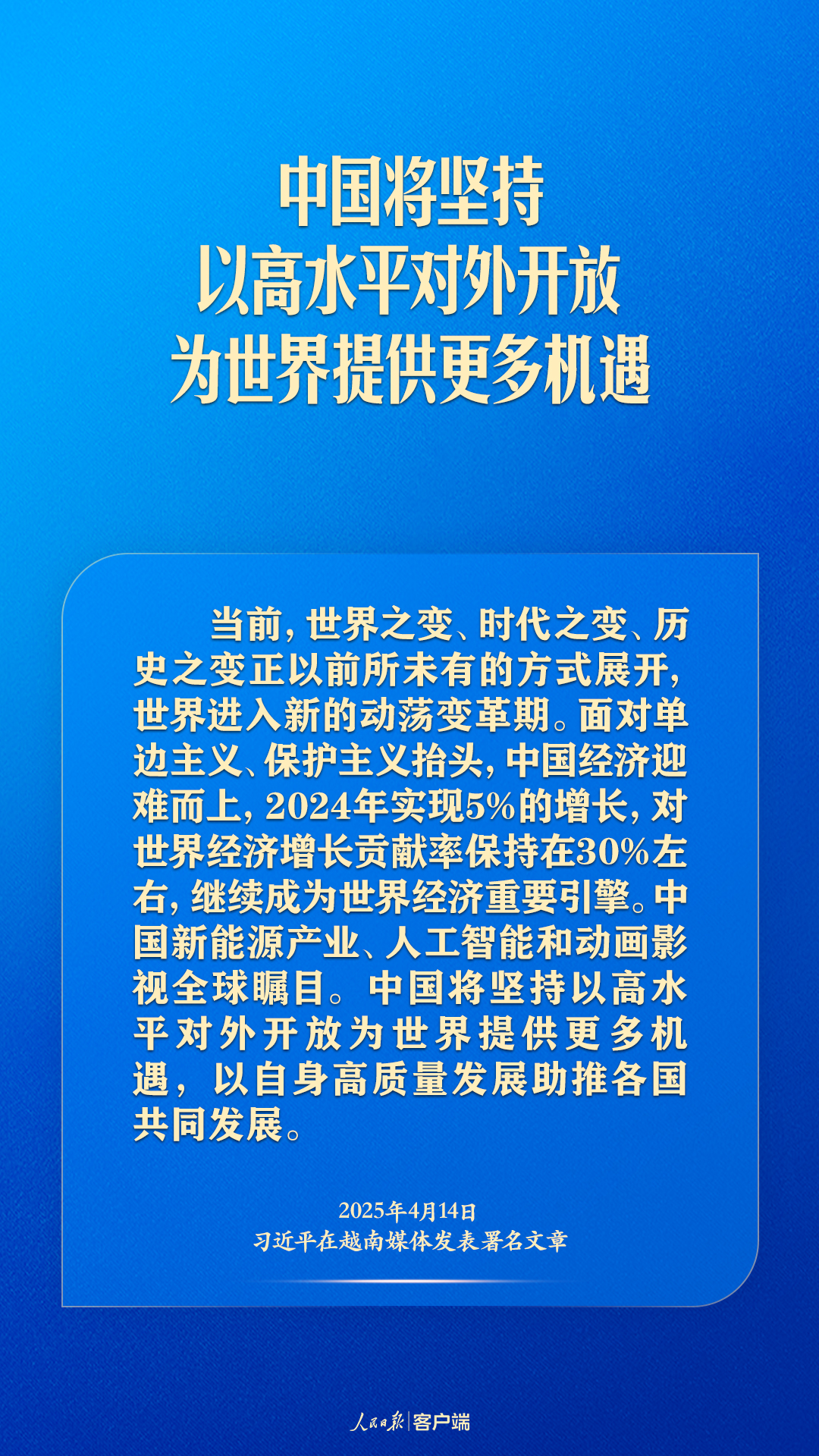 东南亚之行，习近平这样向世界传递中国声音