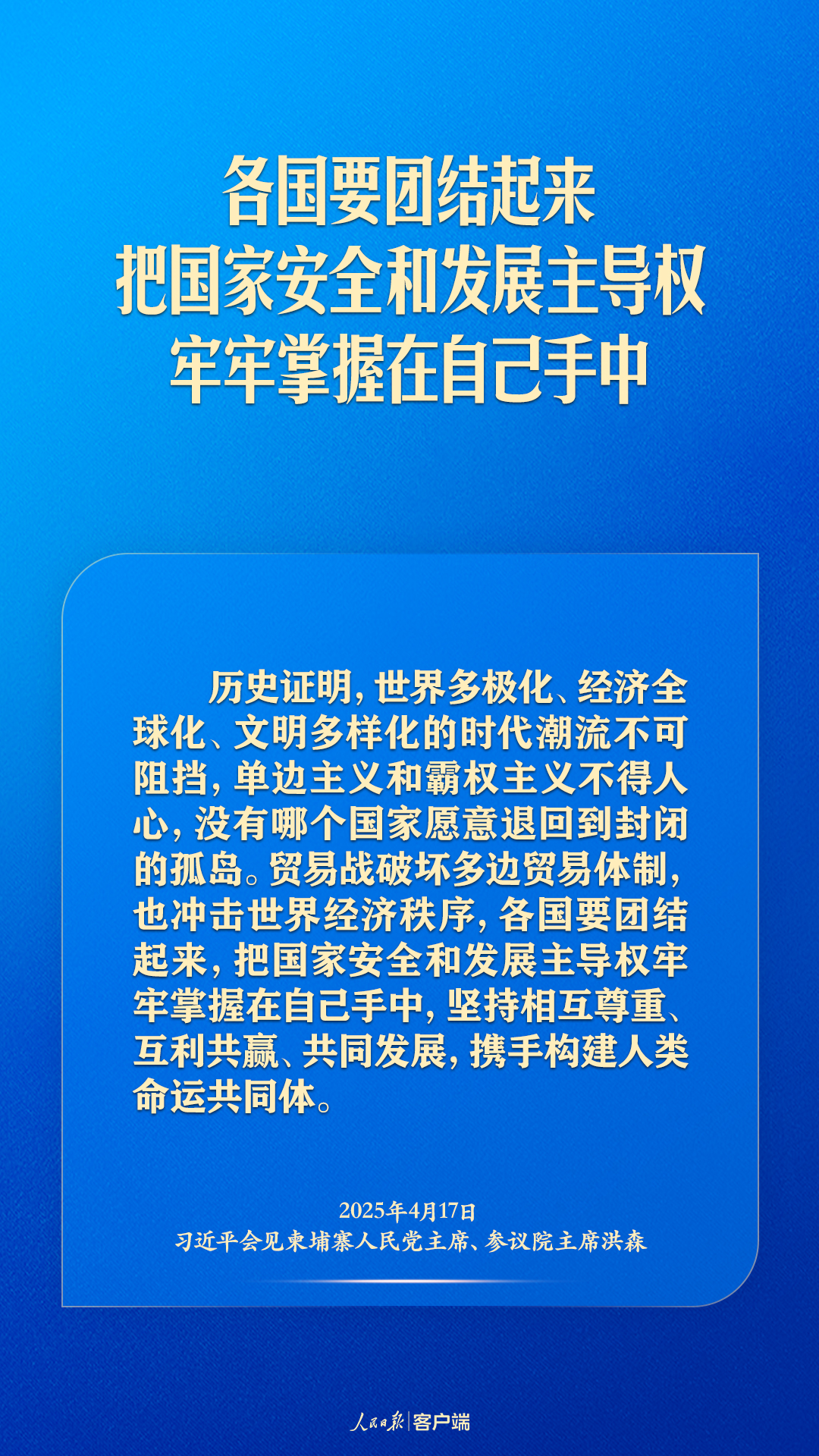 东南亚之行，习近平这样向世界传递中国声音
