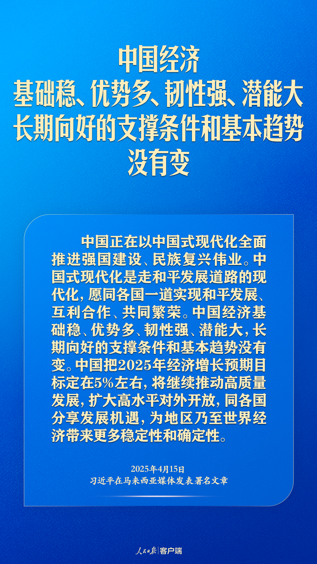 东南亚之行，习近平这样向世界传递中国声音