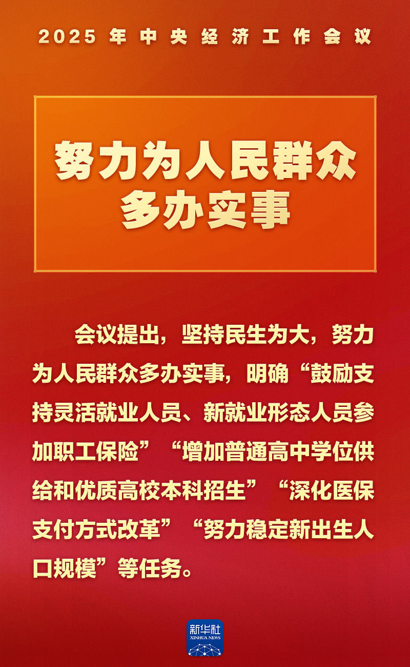 中央经济工作会议，这些提法意涵深刻