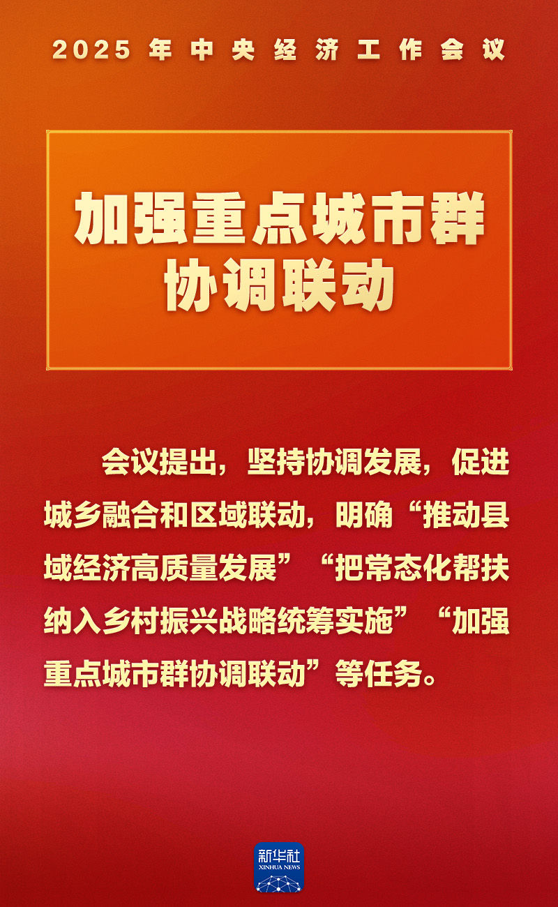 中央经济工作会议，这些提法意涵深刻
