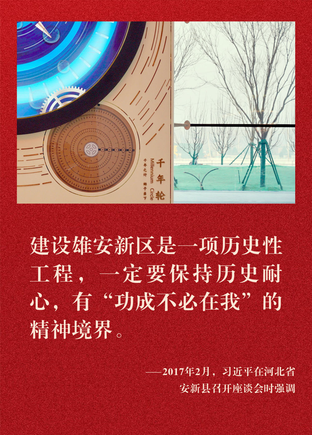 学习领悟总书记谆谆教诲 向党和人民交出合格答卷