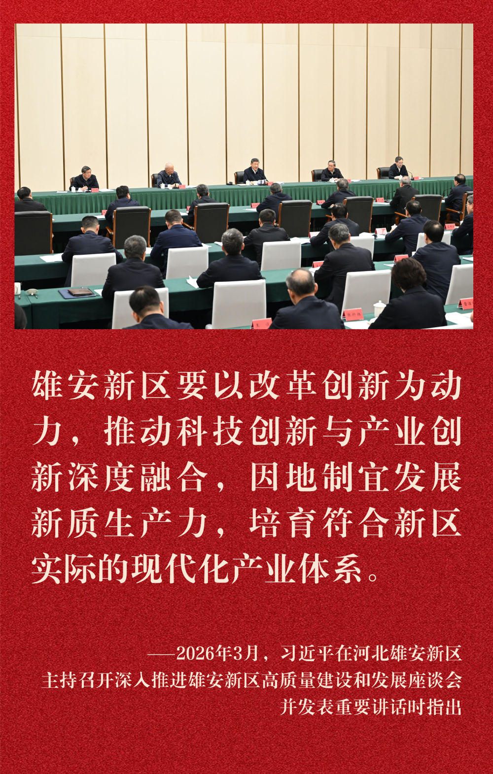 学习领悟总书记谆谆教诲 向党和人民交出合格答卷