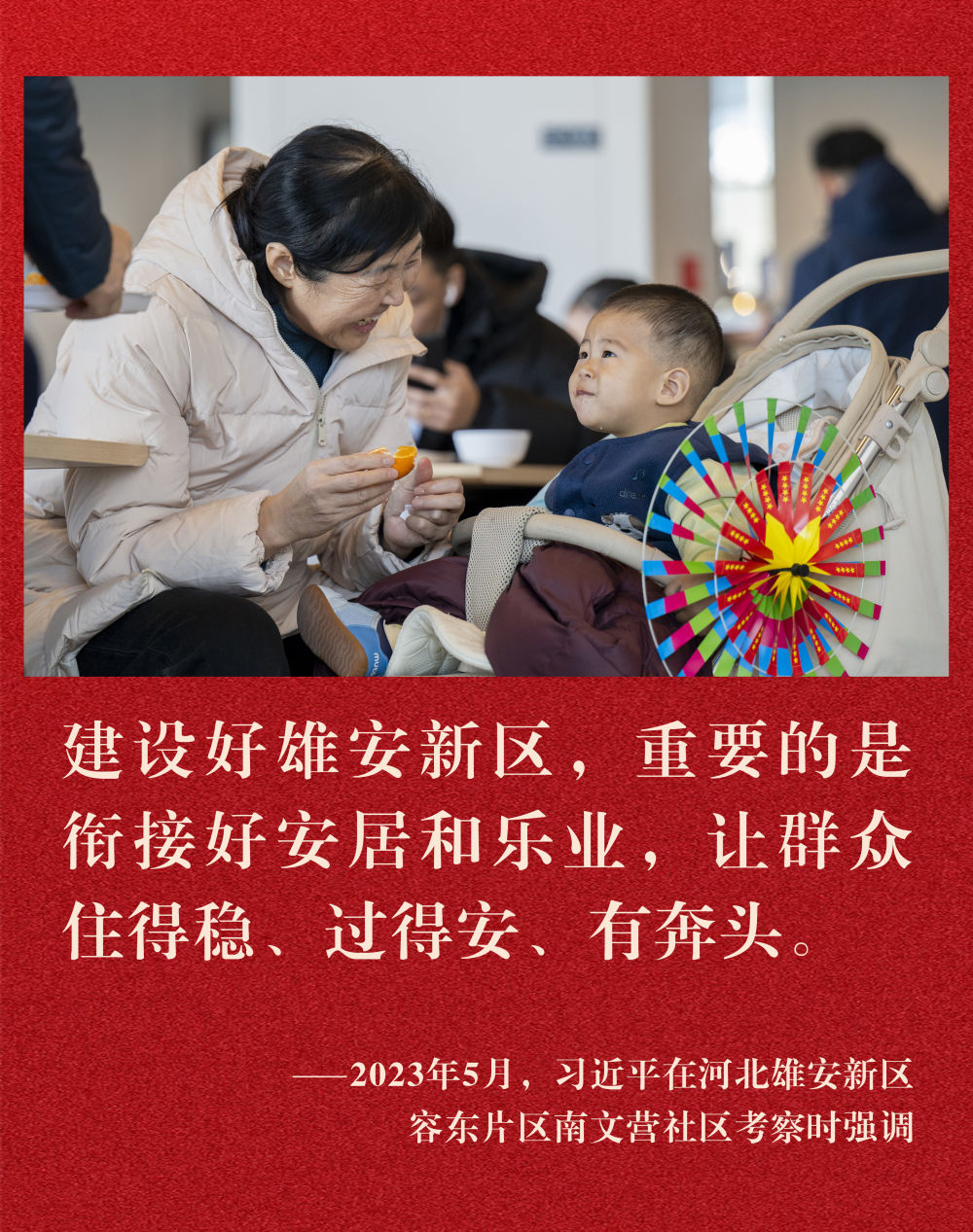 学习领悟总书记谆谆教诲 向党和人民交出合格答卷