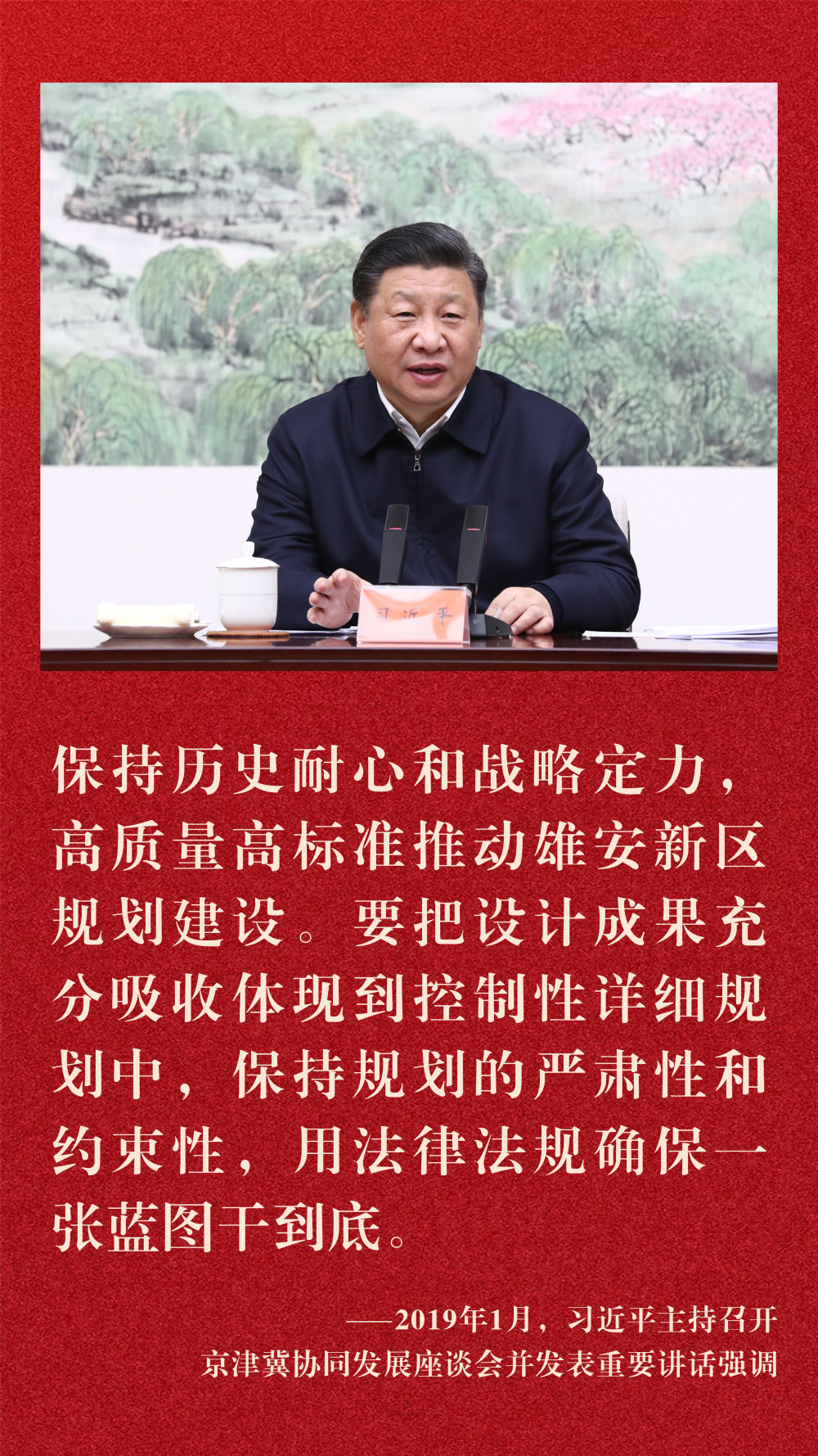 学习领悟总书记谆谆教诲 向党和人民交出合格答卷