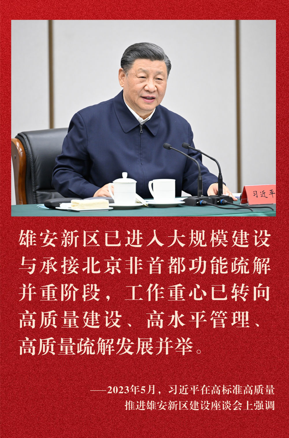 学习领悟总书记谆谆教诲 向党和人民交出合格答卷